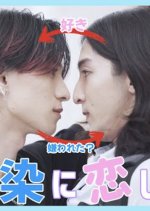 Cream Soda Love: Me and the Bad Boy Japanese Drama(2025) photo