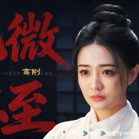 The Vendetta of An (2025)