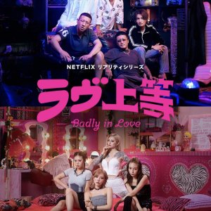 Badly in Love (2025)