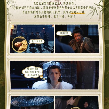 The Vendetta of An (2025)