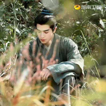 A Ming Dynasty Adventure ()