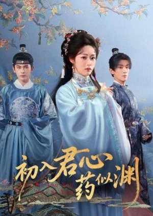 Chu Ru Jun Xin Yao Si Yuan (2025) poster