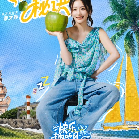 Living in the Air (2025)
