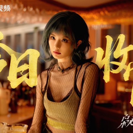 Love on the Turquoise Land (2025)