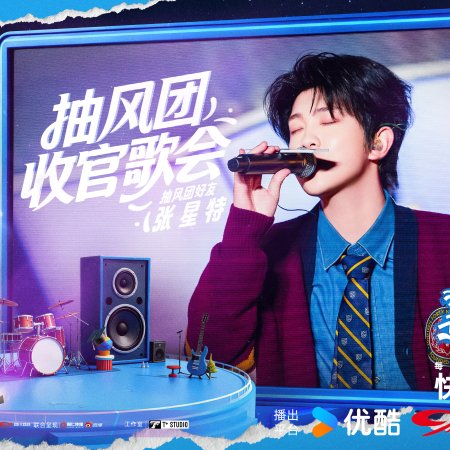 Living in the Air (2025)