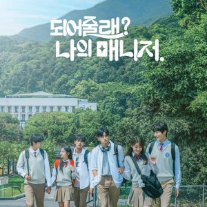 Will You Be My Manager? (2025)