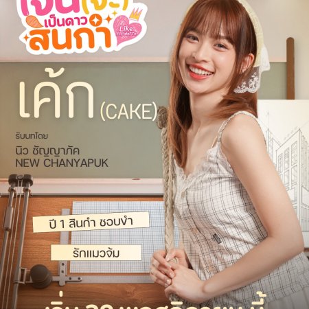 Like a Palette (2025)