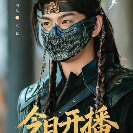 Realm's Night Rain Dreamlike (2025)