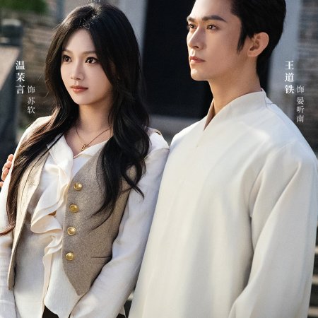 Jin Ye Liao Dong Ta Xin (2025)