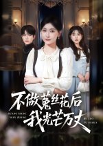 No Longer a Dodder, Now I Dazzle