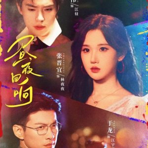 Echoes of Love (2025)