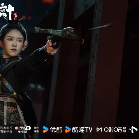 The Vendetta of An (2025)