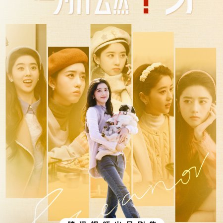 Why Is He Still Single? (2025)