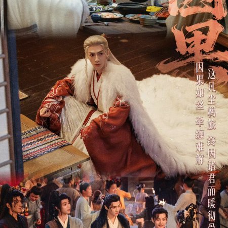 Whispers of Fate (2025)