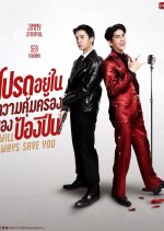 I Will Always Save You Thai Drama(0000) photo