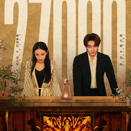 Love on the Turquoise Land (2025)