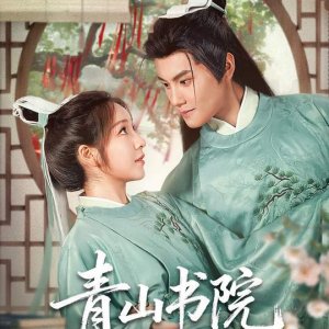 Qing Shan Shu Yuan (2025)