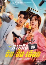 Arrest and Action Thai Drama(0000) photo