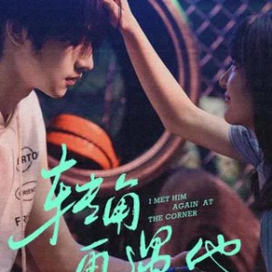 Reborn to the Clingy School Bully (2025)