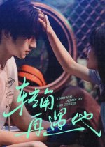 Reborn to the Clingy School Bully Chinese Drama(2025) photo