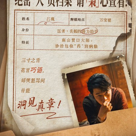 Love on the Turquoise Land (2025)