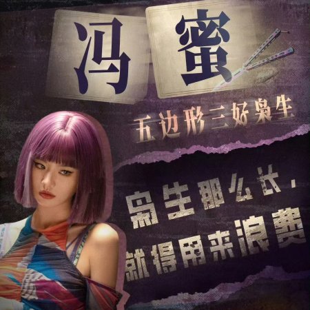 Love on the Turquoise Land (2025)