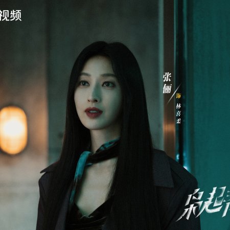 Love on the Turquoise Land (2025)