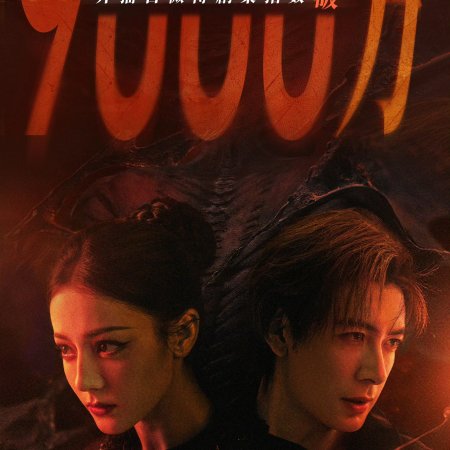 Love on the Turquoise Land (2025)