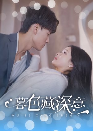 Mu Se Cang Shen Yi (2024) poster