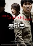 Montage korean movie review