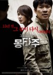 Korean Movies