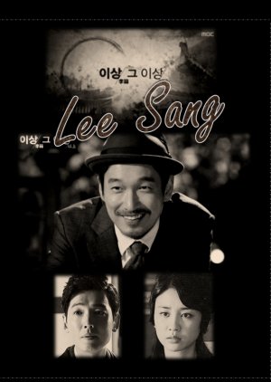 Drama Festival 2013: Lee Sang That Lee Sang (2013) poster
