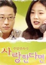 Power of Love Korean Drama(1996) photo