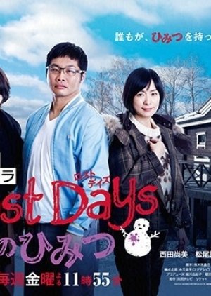 Lost Days no Himitsu (2014) poster