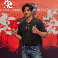 Go to Hell Chinese Movie(0000) photo