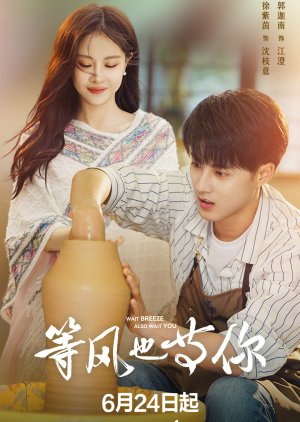 Waiting for You poster