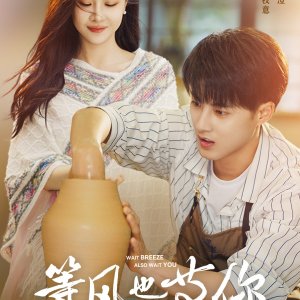 Waiting for You (2025)