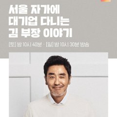 How to Become a Building Owner in Korea Korean Drama photo