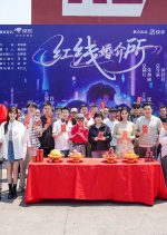 Hong Xian Hun Jie Suo Chinese Drama(2025) photo