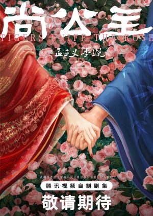 Tigers Sniff the Rose poster