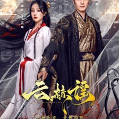 The Antidote to Love Chinese Drama photo