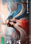 Chinese Epics Watchlist (Upcoming)