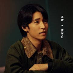 The Embers Chinese Drama photo