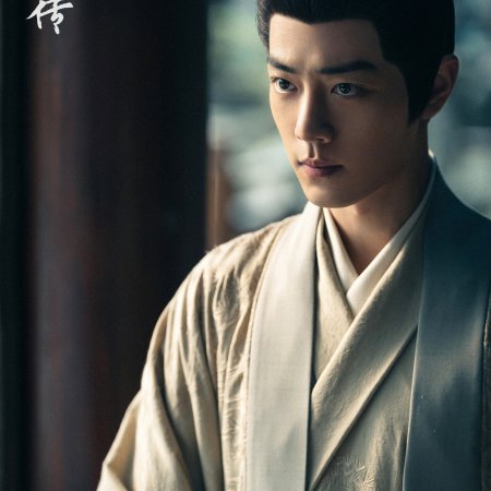 Legend of Zang Hai (2025)