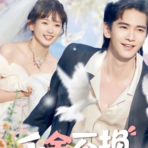 The True Heiress (2025)