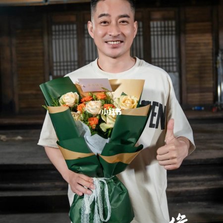 Yuan Qi San Sheng ()