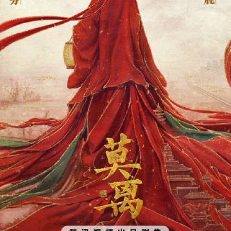 Mo Li ()