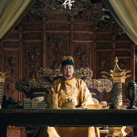 Legend of Zang Hai (2025)