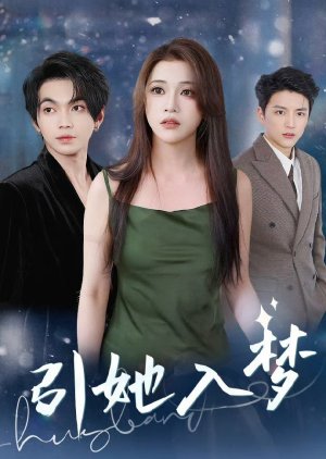 Yin Ta Ru Meng (2025) poster
