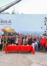 He Huang Yao Chinese Movie(0000) photo